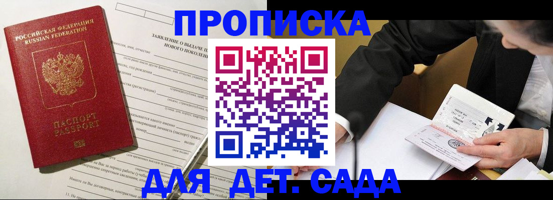 прописка для кредита в ЕАО