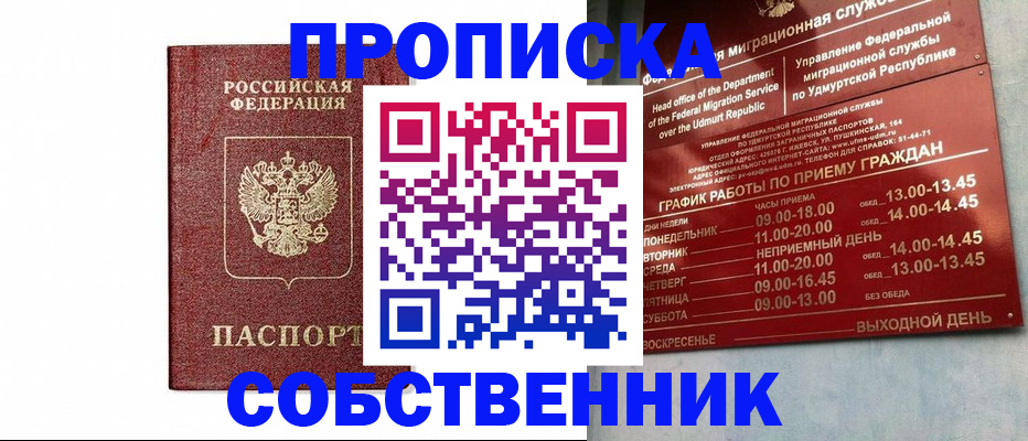 регистрация для школы в ЕАО