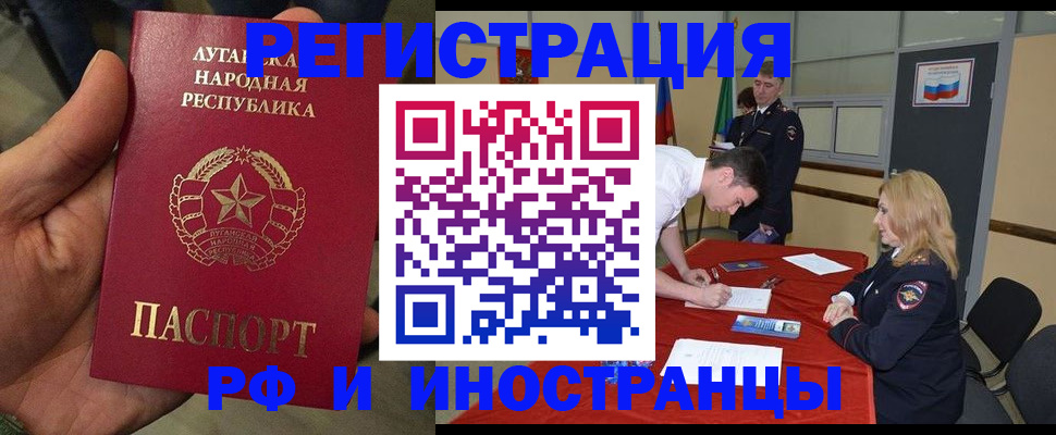 временная регистрация недорого в ЕАО