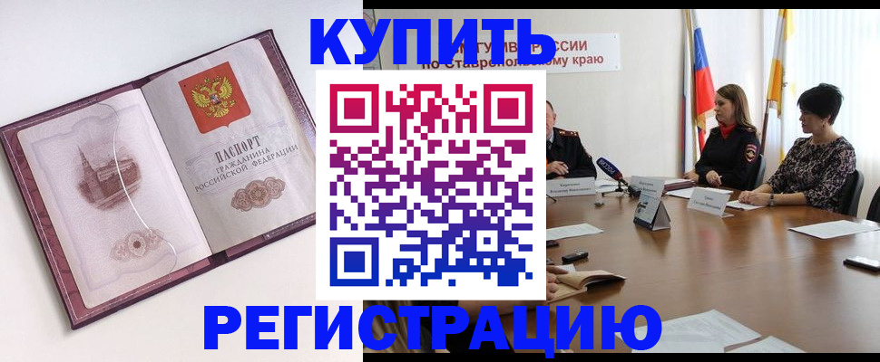 прописка для кредита в ЕАО