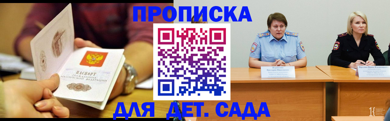 временная регистрация недорого в ЕАО